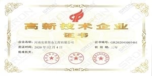 Warmly congratulations to SRON SILO for being awarded as National High-tech Enterprise!