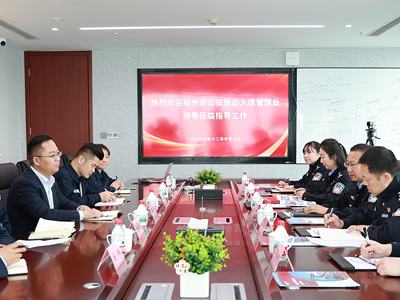 Leaders from the Exit and Entry Administration of Zhengzhou Public Security Bureau visited SRON for research and guidance