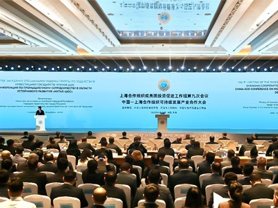 SRON attended the China-Shanghai Cooperation Organization Sustainable Development Industry Cooperation Conference