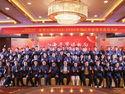 Pursuing Dreams Across Mountains and Seas, Charting New Frontiers; With Steadfast Perseverance and Resolute Action, Composing Brilliant Chapters — SRON’s 2025-2026 Annual Work Summary and Launch Confe
