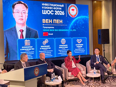 SRON Chairman Wen Peng Speaks at the SCO Investment and Business Forum, Sharing China’s Green Grain Storage Solutions
