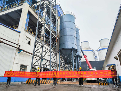 SRON Company “Fly Ash Steel Silo Project Phase II of CNSIG Inner Mongolia Building Materials Co., Ltd.”Passes the Completion Acceptance