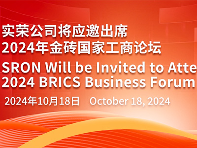 SRON Company will be Invited to Attend the 2024 BRICS Business Forum